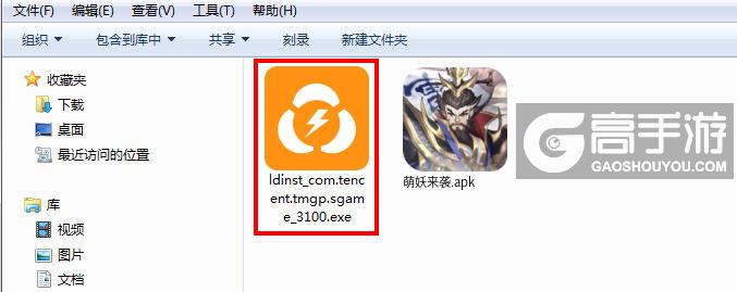  萌妖来袭电脑版安装程序