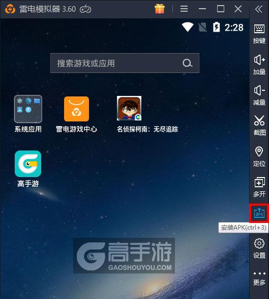  名侦探柯南：无尽追踪电脑版从电脑安装游戏