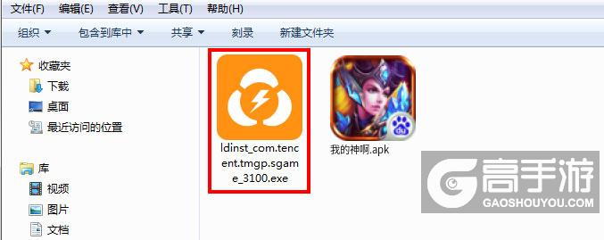  我的神啊电脑版安装程序