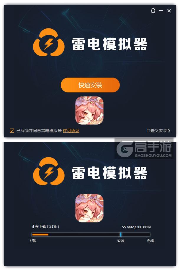 妖灵契电脑版