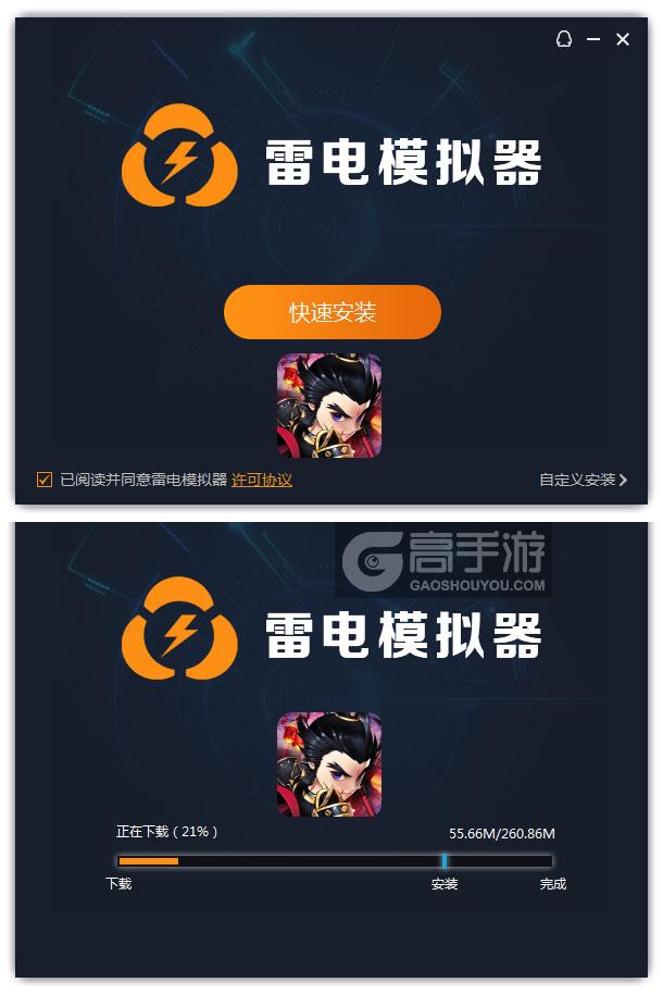  神将三国电脑版安装过程