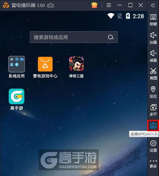  神将三国电脑版从电脑安装游戏