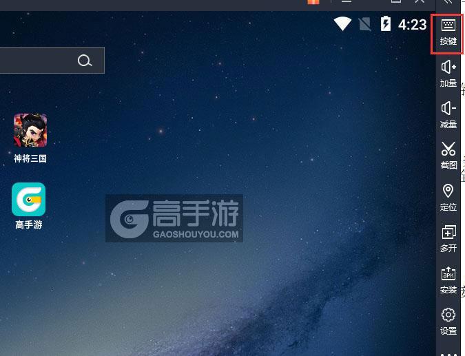  神将三国电脑版键位设置