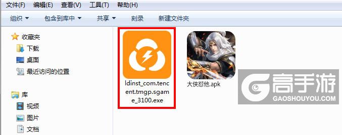  大侠怼他电脑版安装程序