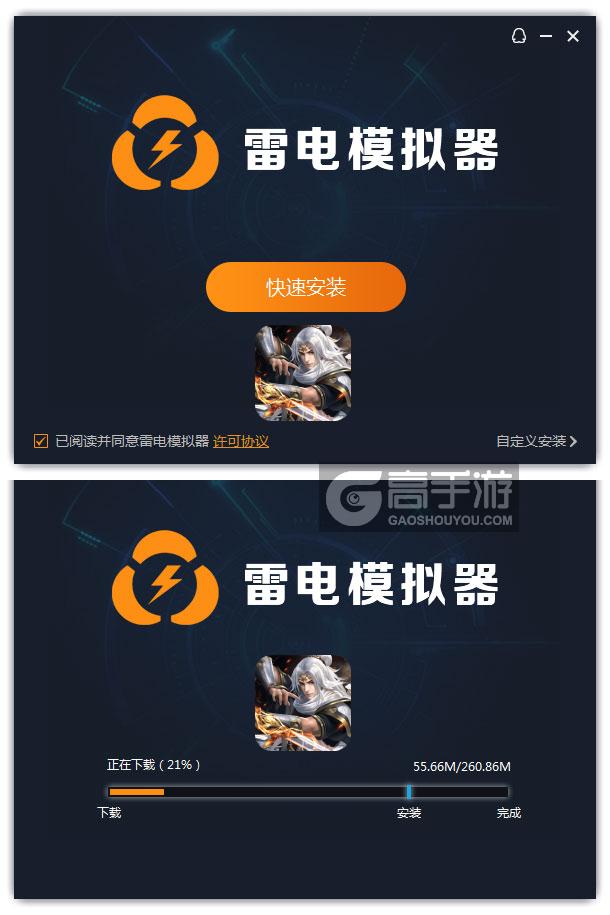  大侠怼他电脑版安装过程