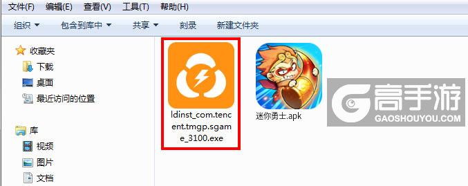  迷你勇士电脑版安装程序