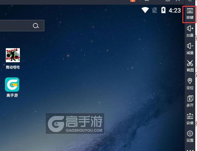  舞动嘻哈电脑版键位设置