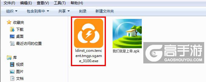  我们就是上帝电脑版安装程序
