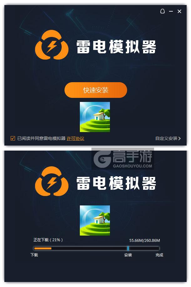  我们就是上帝电脑版安装过程