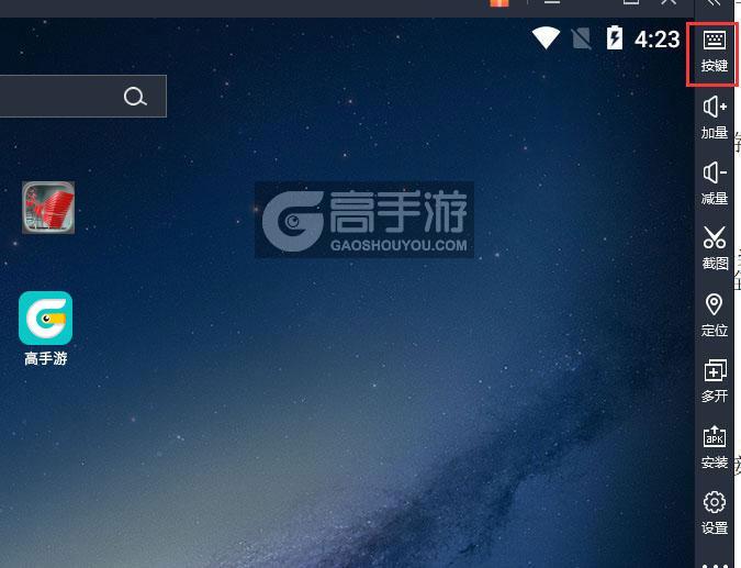  急速冲刺电脑版键位设置