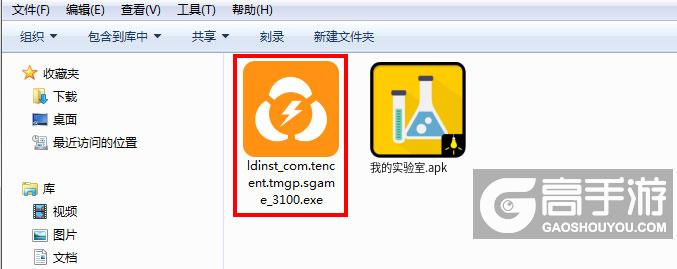 我的实验室电脑版电脑玩我的实验室模拟器下载、安装攻略教程