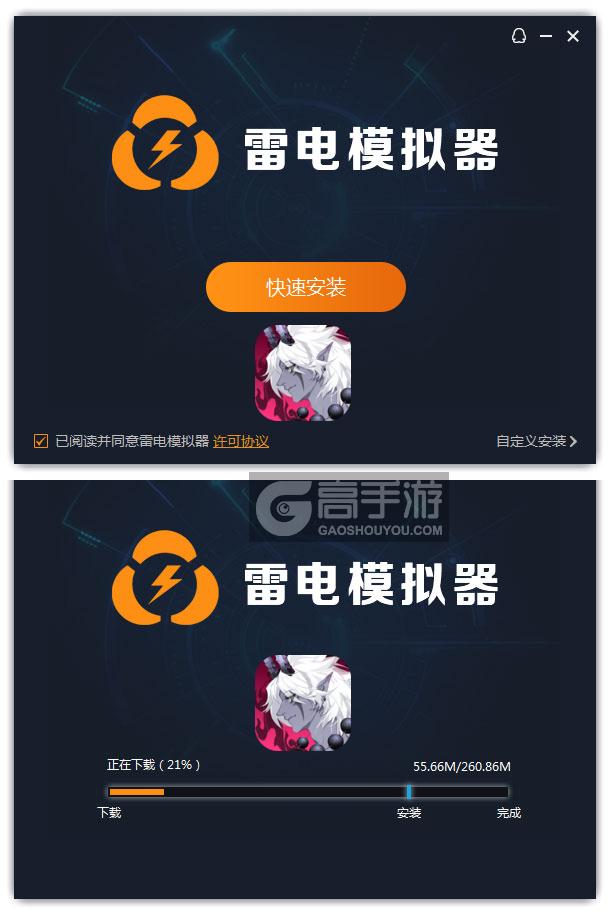  巫师血脉电脑版安装过程