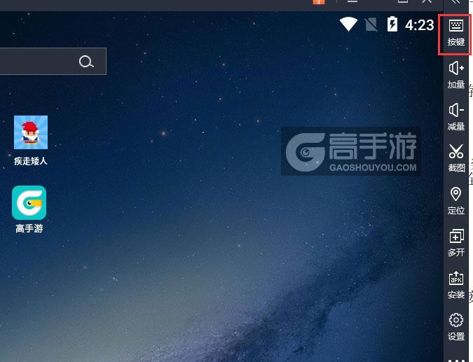  疾走矮人电脑版键位设置