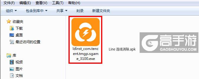  Line 连线消除电脑版安装程序