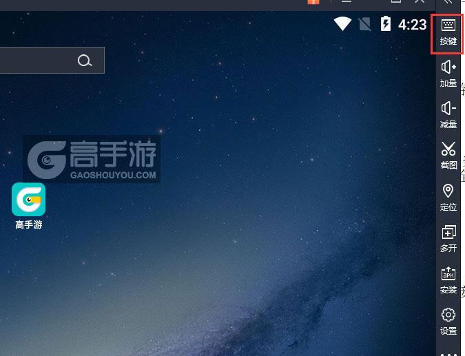  Line 连线消除电脑版键位设置