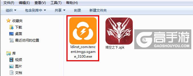  晴空之下电脑版安装程序