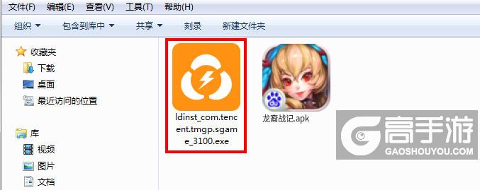  龙裔战记电脑版安装程序