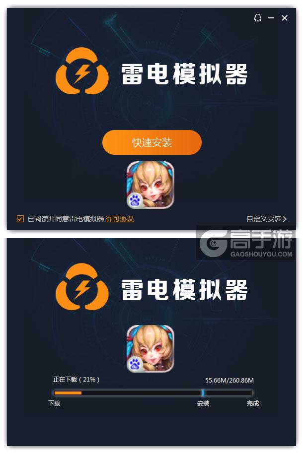  龙裔战记电脑版安装过程