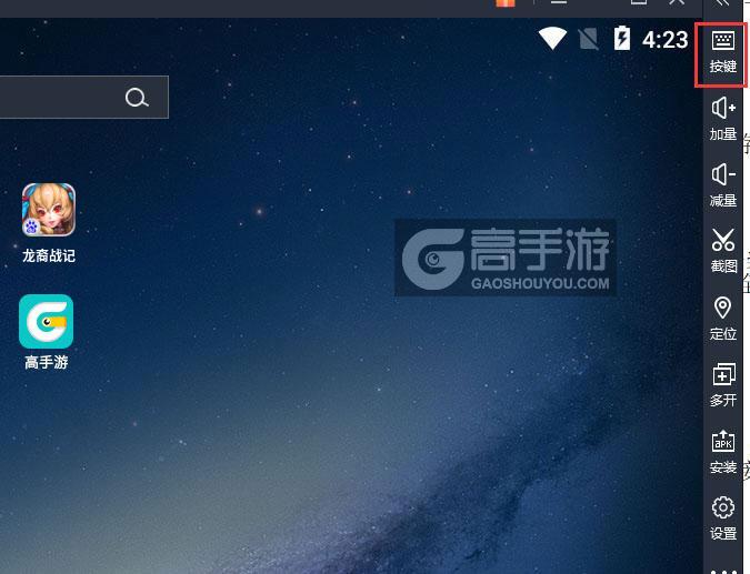  龙裔战记电脑版键位设置