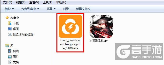  执笔画江湖电脑版安装程序