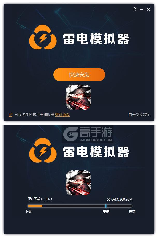  执笔画江湖电脑版安装过程