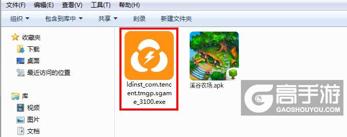  溪谷农场电脑版安装程序