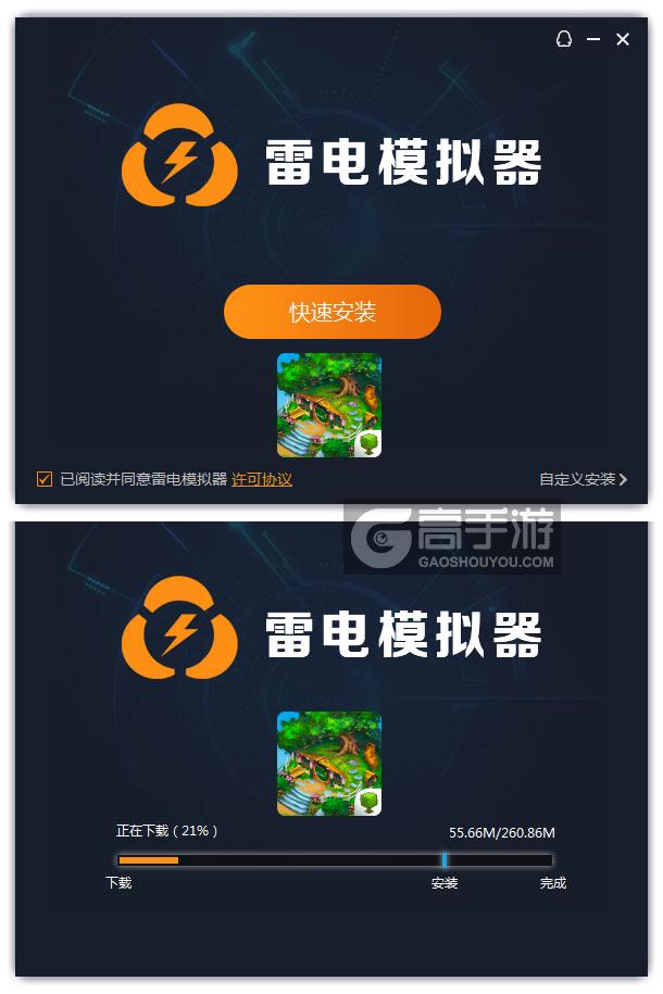  溪谷农场电脑版安装过程