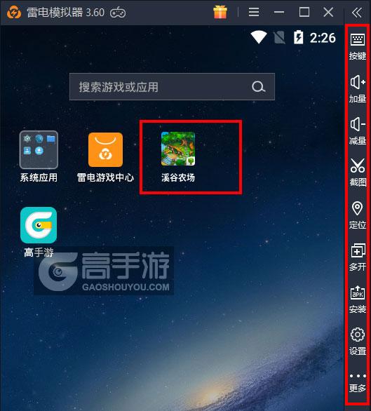  溪谷农场电脑版启动游戏及常用功能