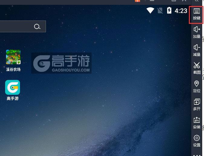  溪谷农场电脑版键位设置