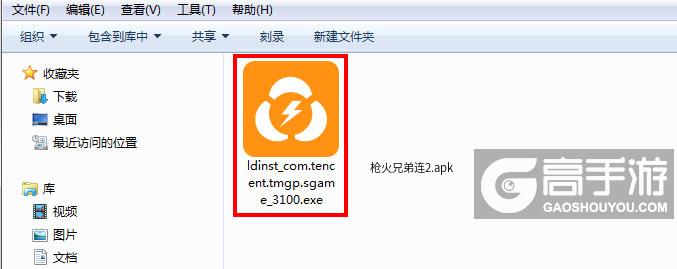  枪火兄弟连2电脑版安装程序