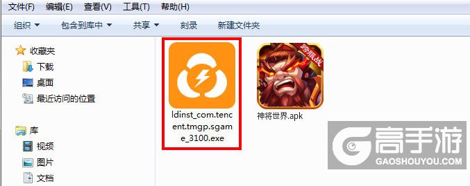  神将世界电脑版安装程序