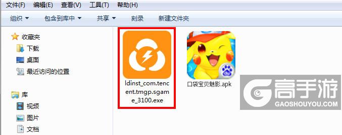  口袋宝贝魅影电脑版安装程序