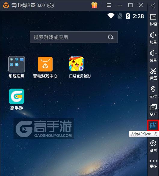  口袋宝贝魅影电脑版从电脑安装游戏