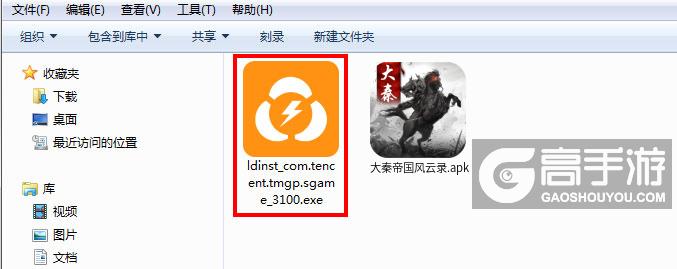  大秦帝国风云录电脑版安装程序