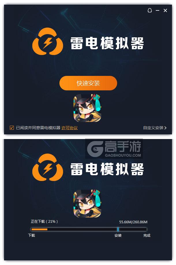  阴阳师：妖怪屋电脑版安装过程