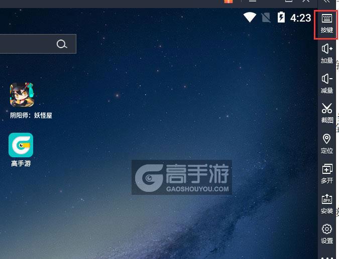  阴阳师：妖怪屋电脑版键位设置