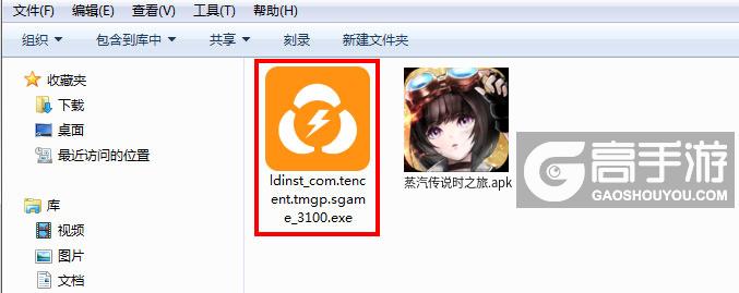  蒸汽传说时之旅电脑版安装程序