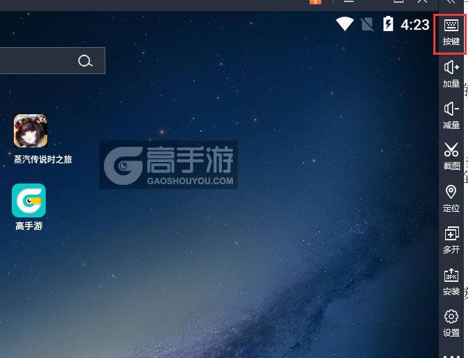  蒸汽传说时之旅电脑版键位设置