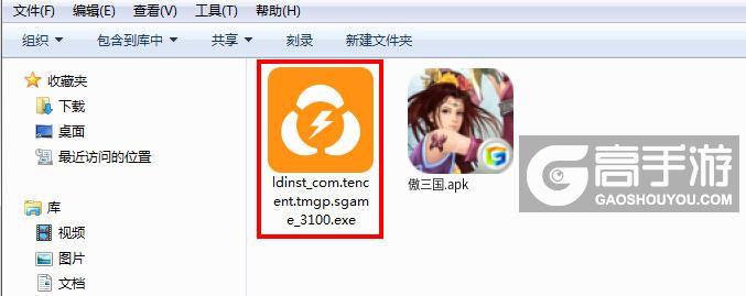  傲三国电脑版安装程序