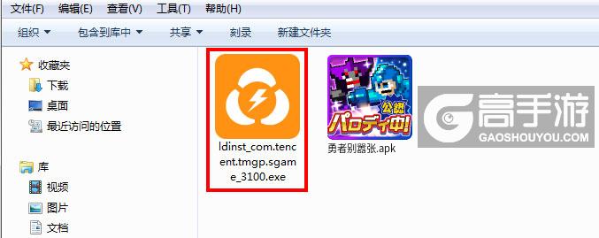  勇者别嚣张电脑版安装程序