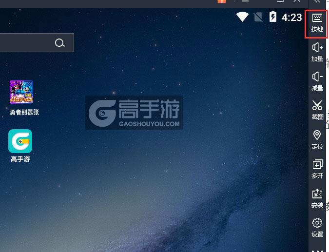  勇者别嚣张电脑版键位设置