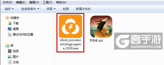  梦游者电脑版安装程序