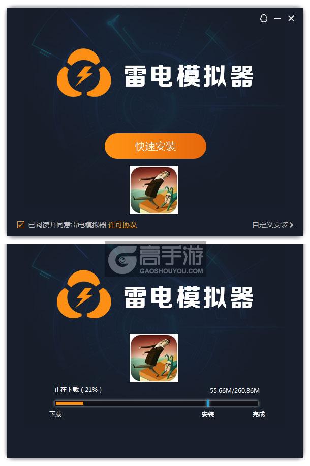  梦游者电脑版安装过程