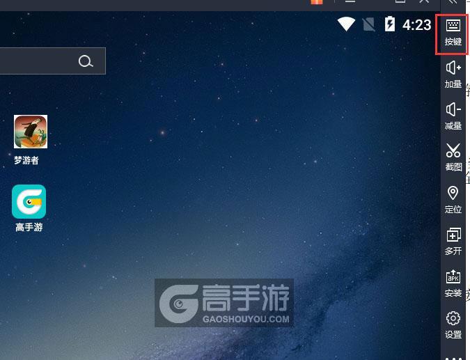  梦游者电脑版键位设置