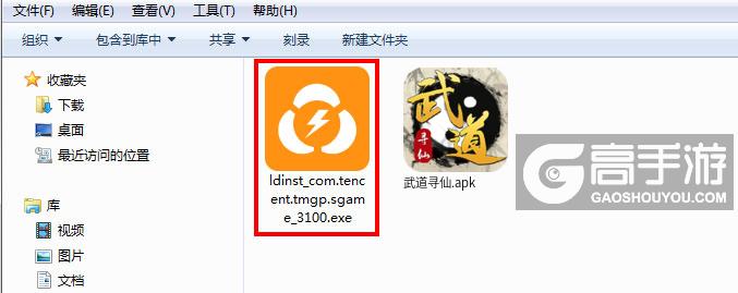  武道寻仙电脑版安装程序