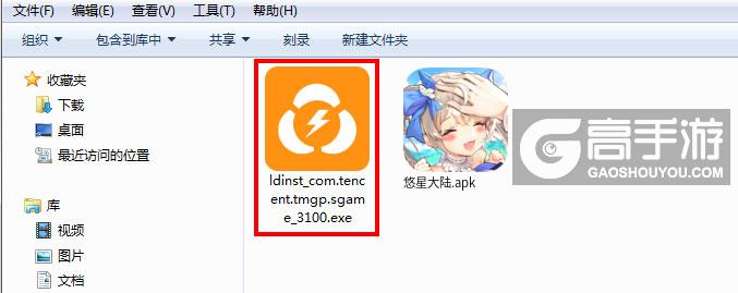  悠星大陆电脑版安装程序