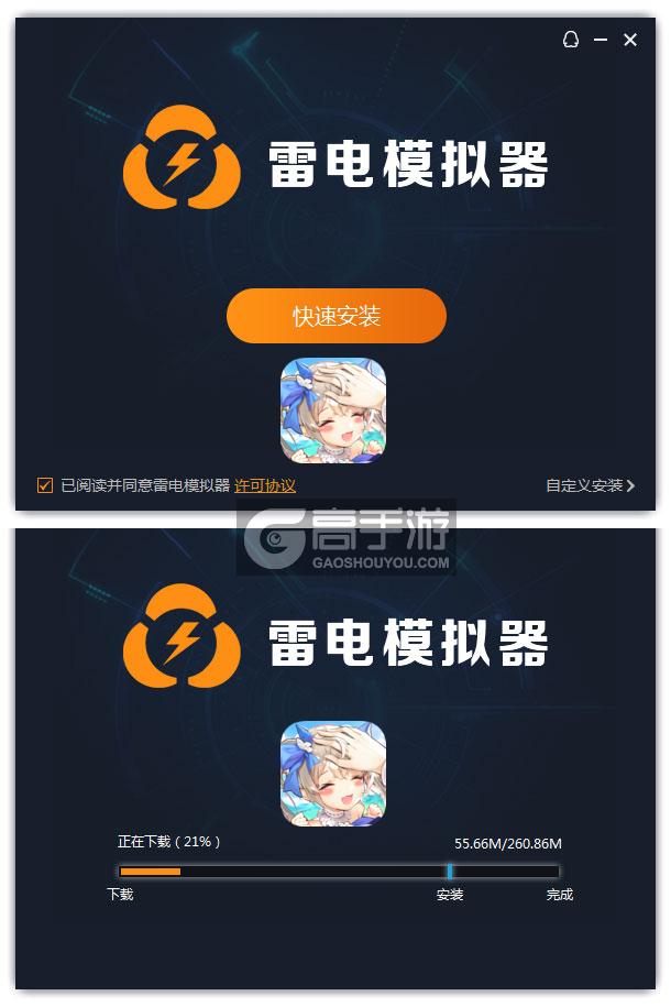  悠星大陆电脑版安装过程