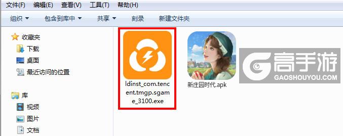  新庄园时代电脑版安装程序