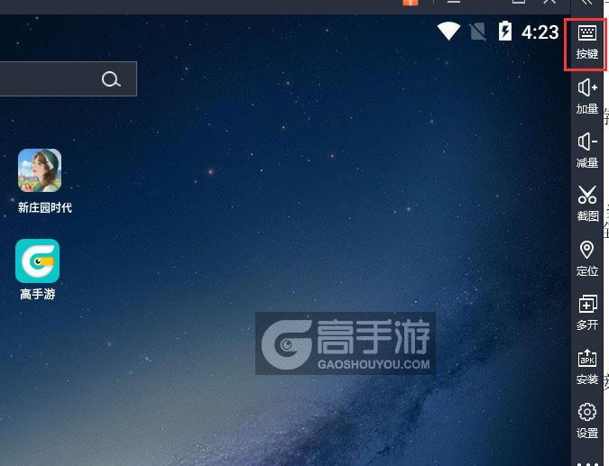  新庄园时代电脑版键位设置