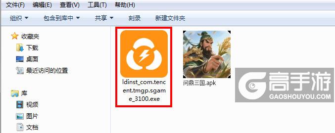  问鼎三国电脑版安装程序